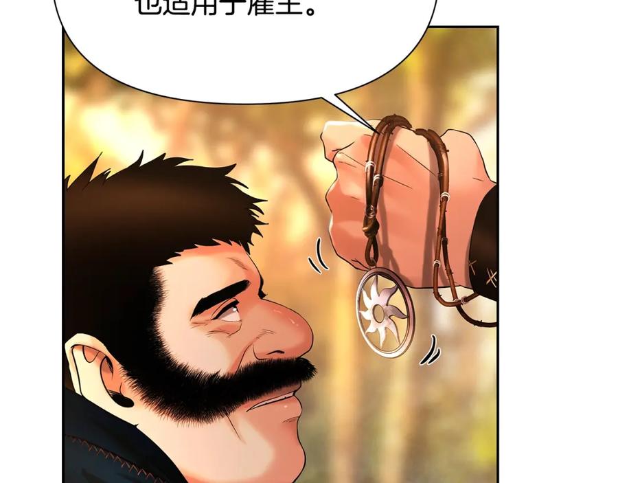 《蛮荒：我是最强野人战神》第26话 护送委托 第160页
