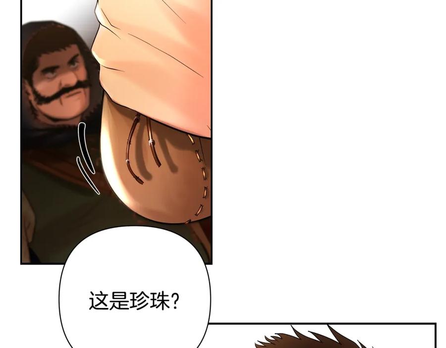 《蛮荒：我是最强野人战神》第26话 护送委托 第43页