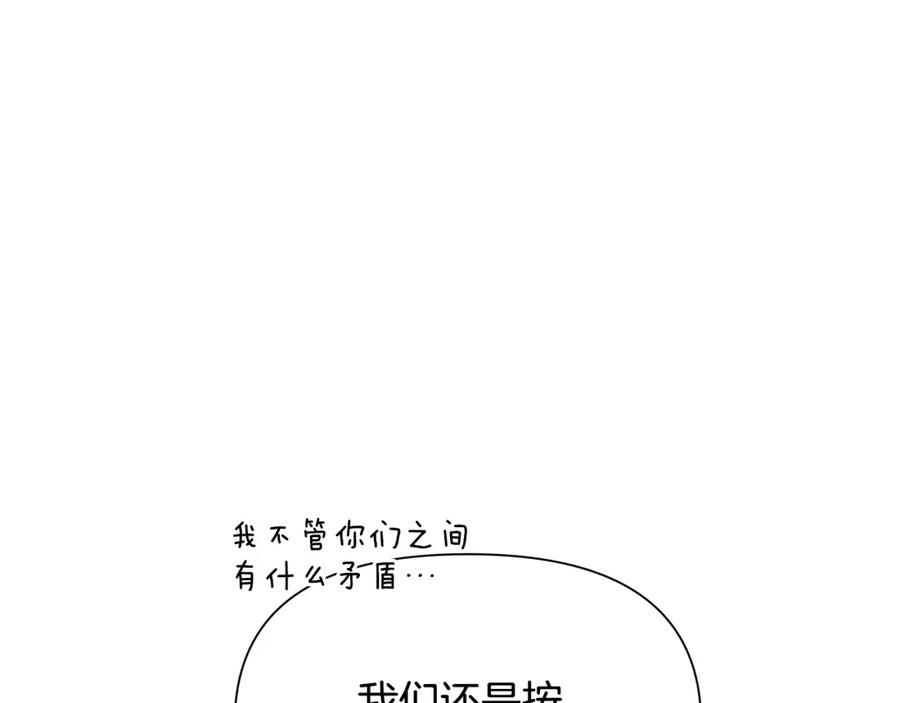 《蛮荒：我是最强野人战神》第26话 护送委托 第98页