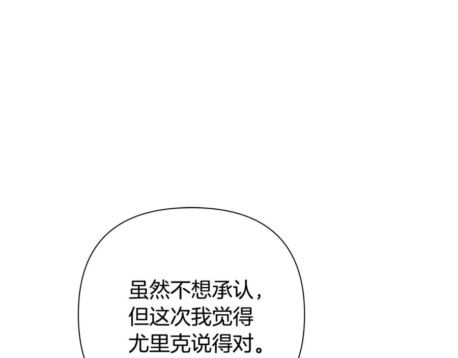 《蛮荒：我是最强野人战神》第26话 护送委托 第82页