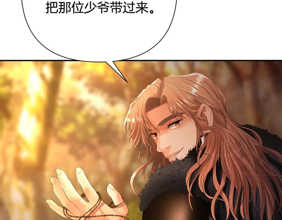 《蛮荒：我是最强野人战神》第26话 护送委托 第168页