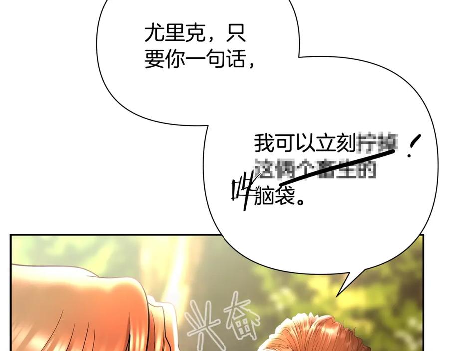 《蛮荒：我是最强野人战神》第26话 护送委托 第96页