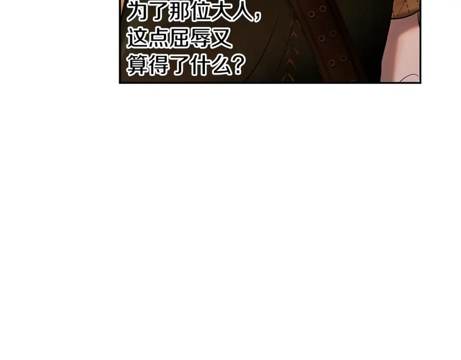 《蛮荒：我是最强野人战神》第26话 护送委托 第20页
