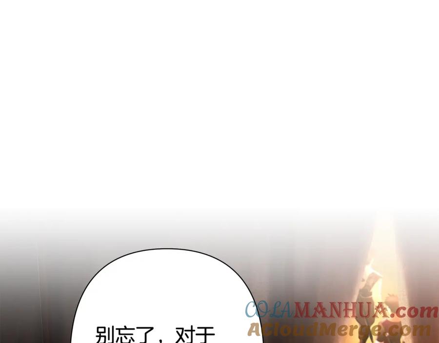 《蛮荒：我是最强野人战神》第26话 护送委托 第61页