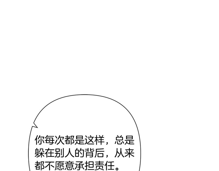 《蛮荒：我是最强野人战神》第26话 护送委托 第92页
