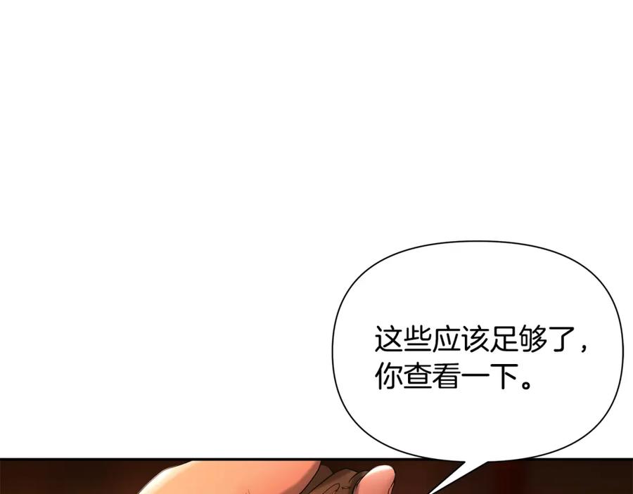 《蛮荒：我是最强野人战神》第26话 护送委托 第38页