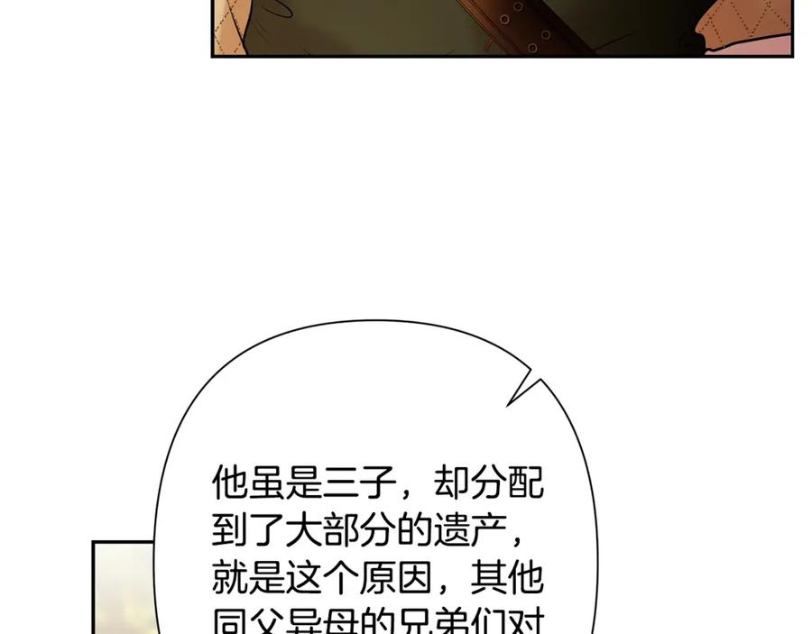 《蛮荒：我是最强野人战神》第26话 护送委托 第120页