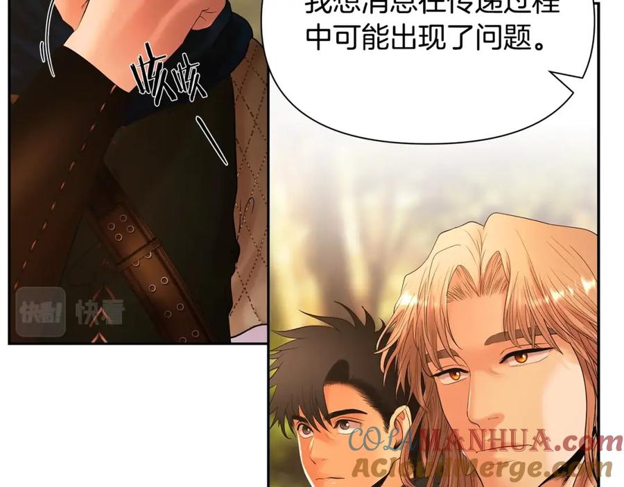 《蛮荒：我是最强野人战神》第26话 护送委托 第137页
