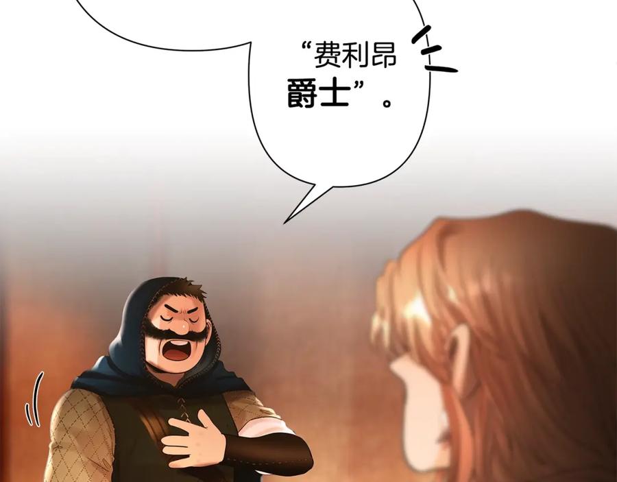 《蛮荒：我是最强野人战神》第26话 护送委托 第22页