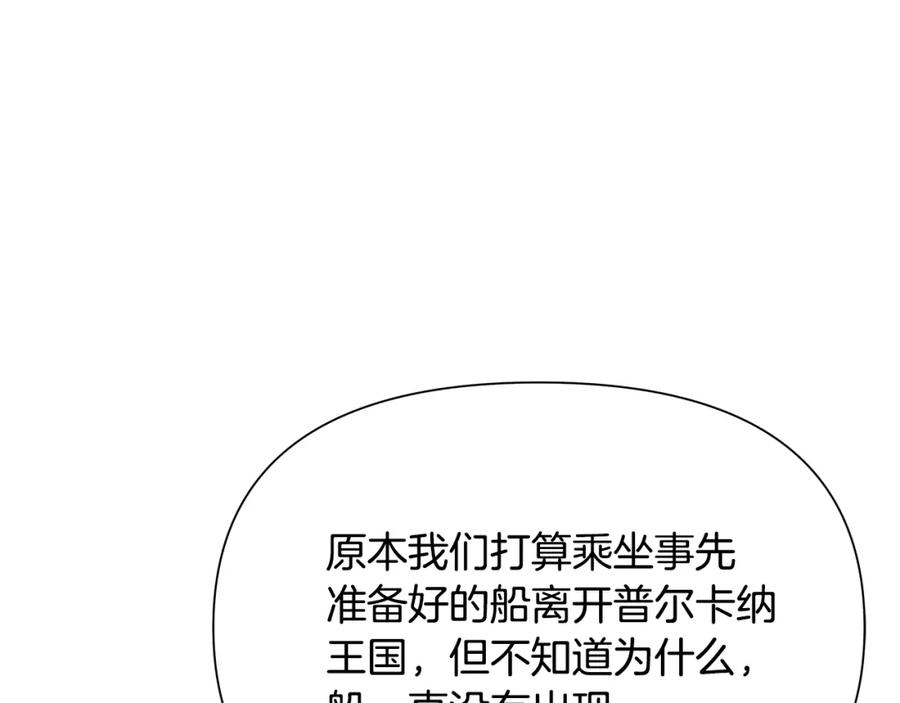 《蛮荒：我是最强野人战神》第26话 护送委托 第135页