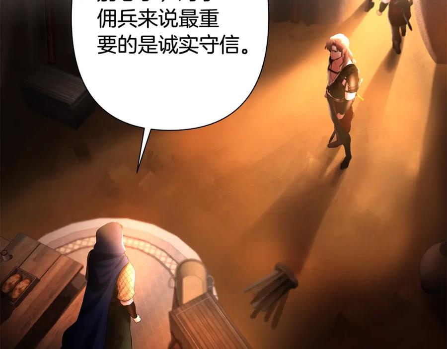 《蛮荒：我是最强野人战神》第26话 护送委托 第62页