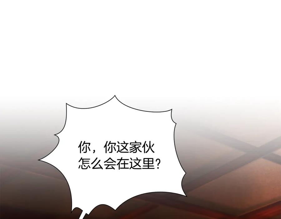 《蛮荒：我是最强野人战神》第26话 护送委托 第3页