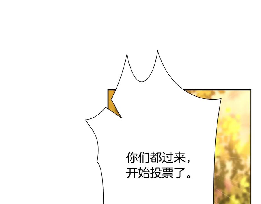 《蛮荒：我是最强野人战神》第26话 护送委托 第102页