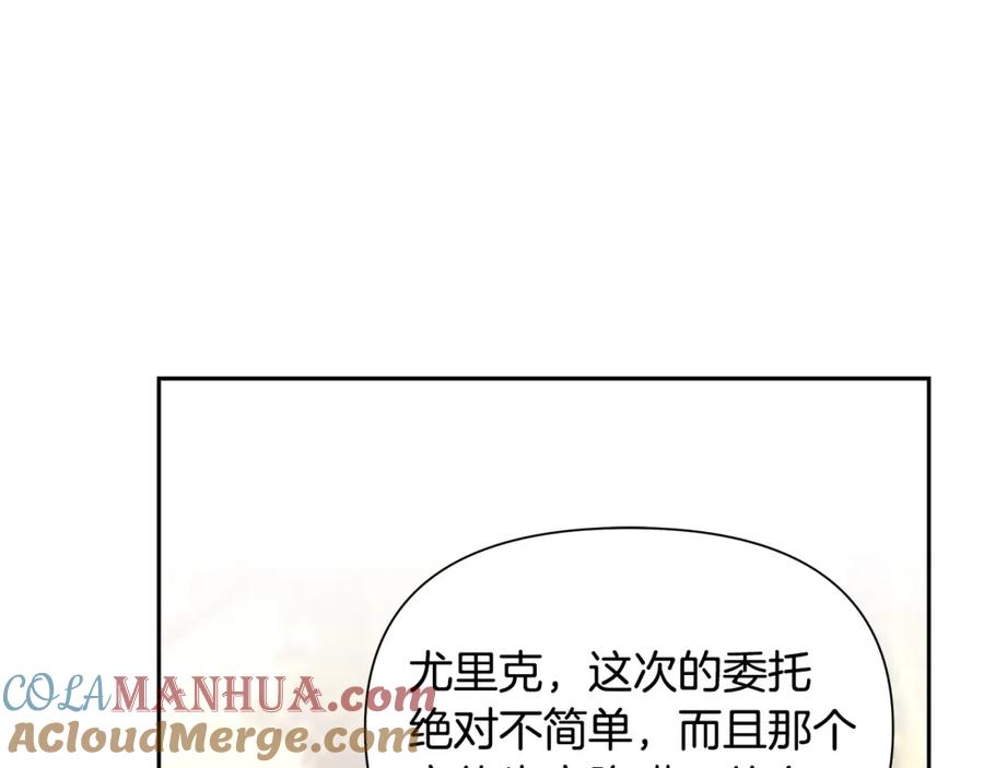 《蛮荒：我是最强野人战神》第26话 护送委托 第65页