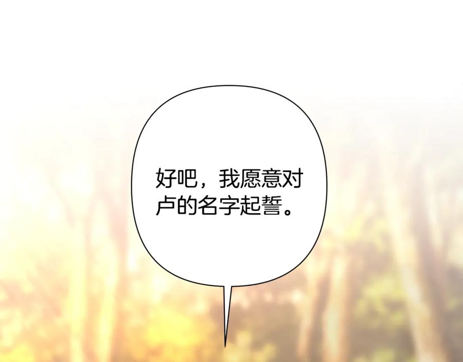 《蛮荒：我是最强野人战神》第26话 护送委托 第164页
