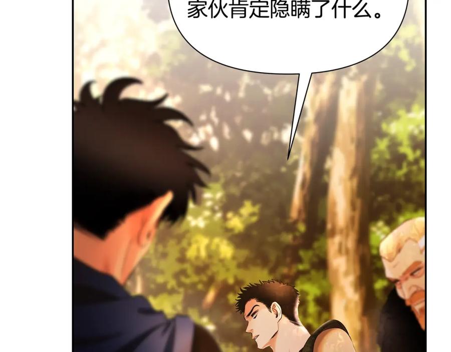 《蛮荒：我是最强野人战神》第26话 护送委托 第66页