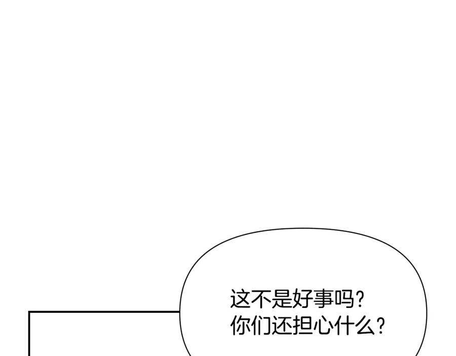 《蛮荒：我是最强野人战神》第26话 护送委托 第70页