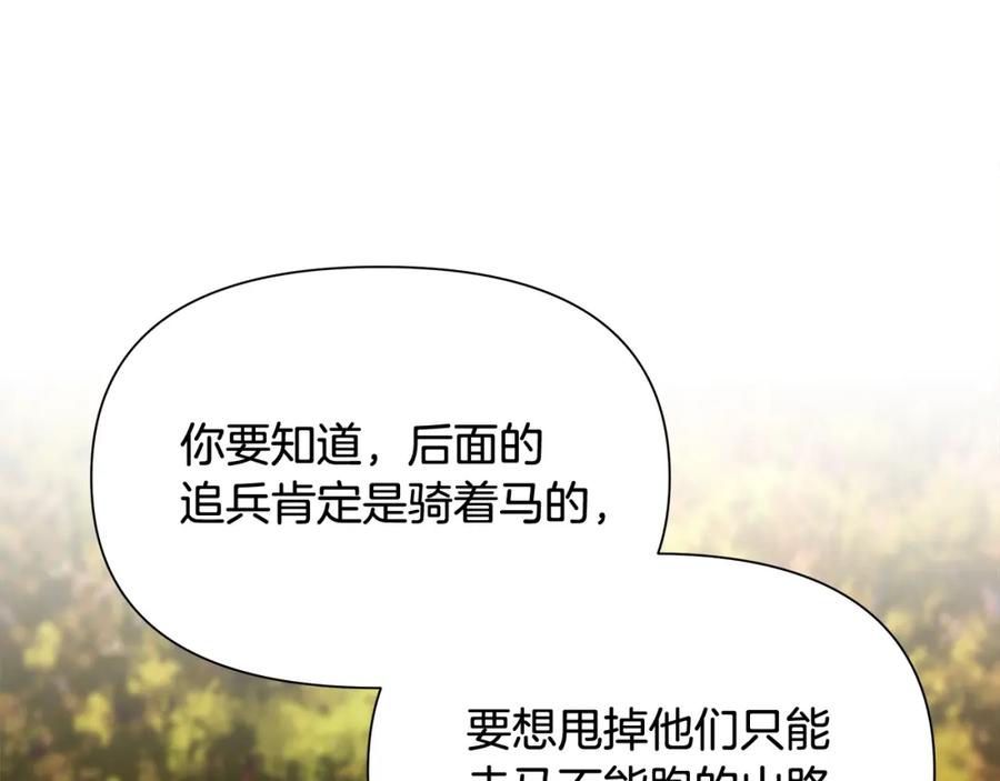 《蛮荒：我是最强野人战神》第27话 令人头疼的雇主 第143页