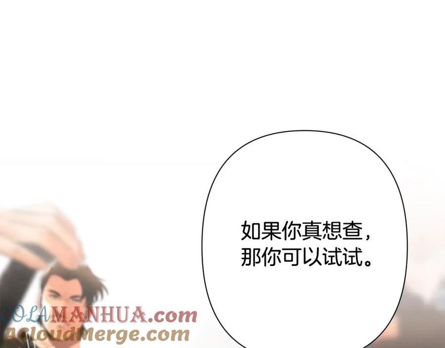 《蛮荒：我是最强野人战神》第27话 令人头疼的雇主 第80页