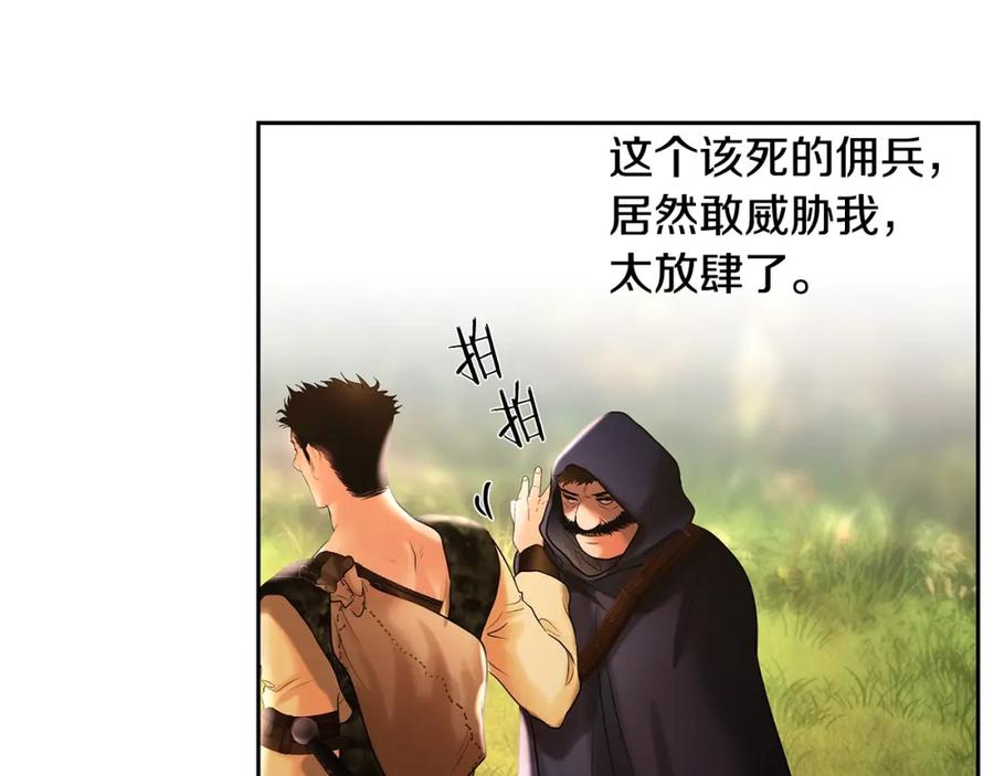 《蛮荒：我是最强野人战神》第27话 令人头疼的雇主 第130页