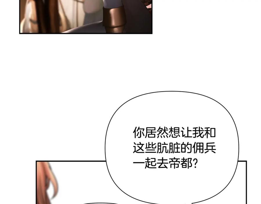 《蛮荒：我是最强野人战神》第27话 令人头疼的雇主 第30页