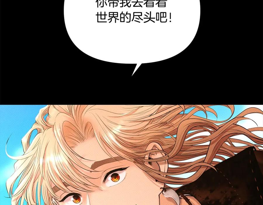 《蛮荒：我是最强野人战神》第27话 令人头疼的雇主 第14页