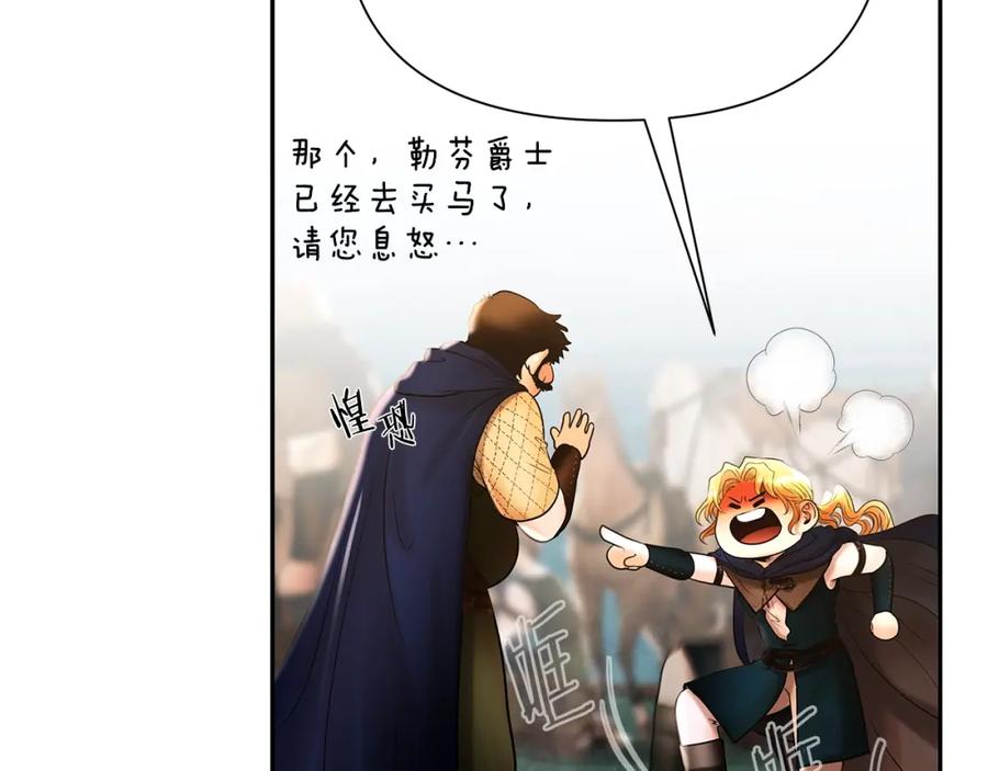 《蛮荒：我是最强野人战神》第27话 令人头疼的雇主 第39页