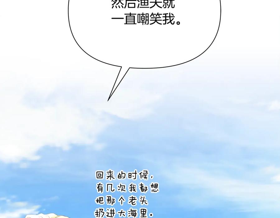 《蛮荒：我是最强野人战神》第27话 令人头疼的雇主 第26页