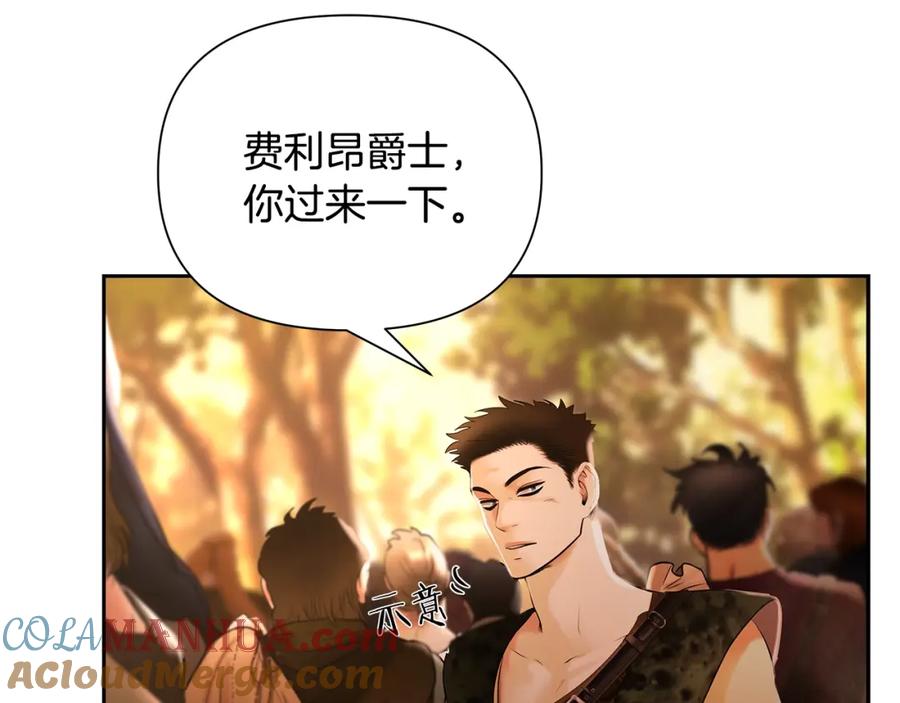 《蛮荒：我是最强野人战神》第27话 令人头疼的雇主 第108页