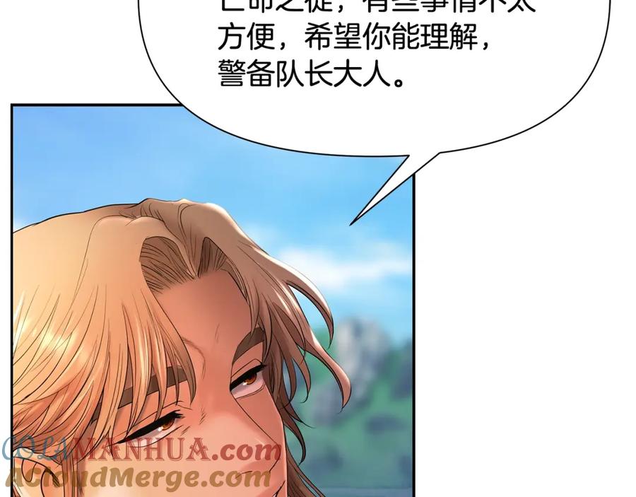 《蛮荒：我是最强野人战神》第27话 令人头疼的雇主 第76页