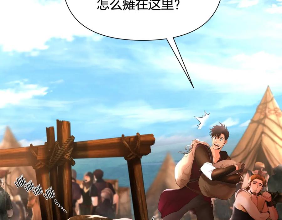 《蛮荒：我是最强野人战神》第27话 令人头疼的雇主 第3页