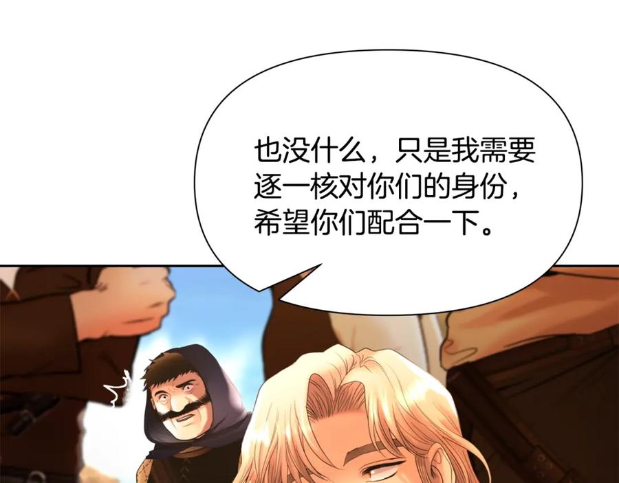 《蛮荒：我是最强野人战神》第27话 令人头疼的雇主 第70页