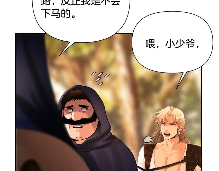 《蛮荒：我是最强野人战神》第27话 令人头疼的雇主 第141页
