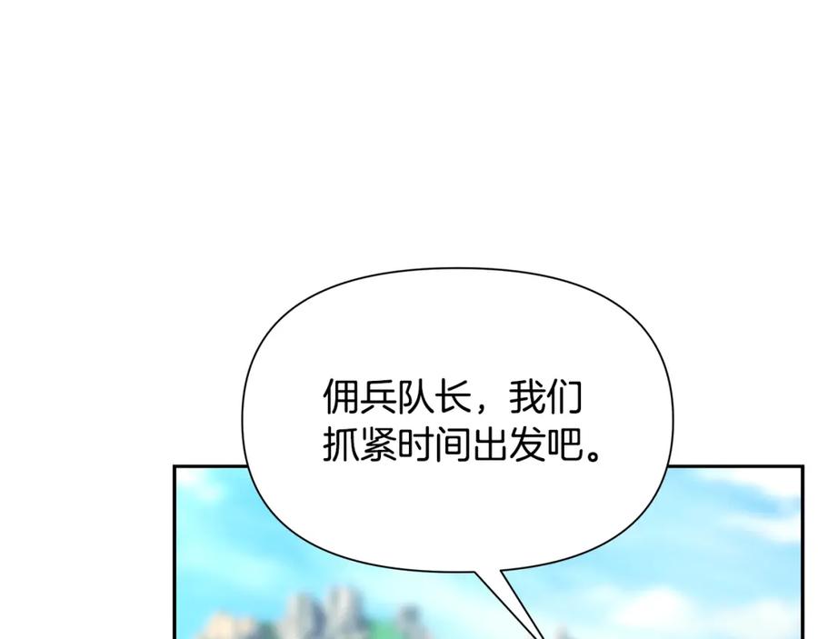 《蛮荒：我是最强野人战神》第27话 令人头疼的雇主 第53页