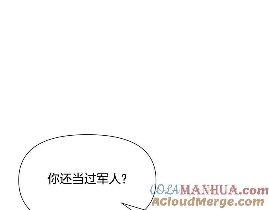 《蛮荒：我是最强野人战神》第27话 令人头疼的雇主 第120页