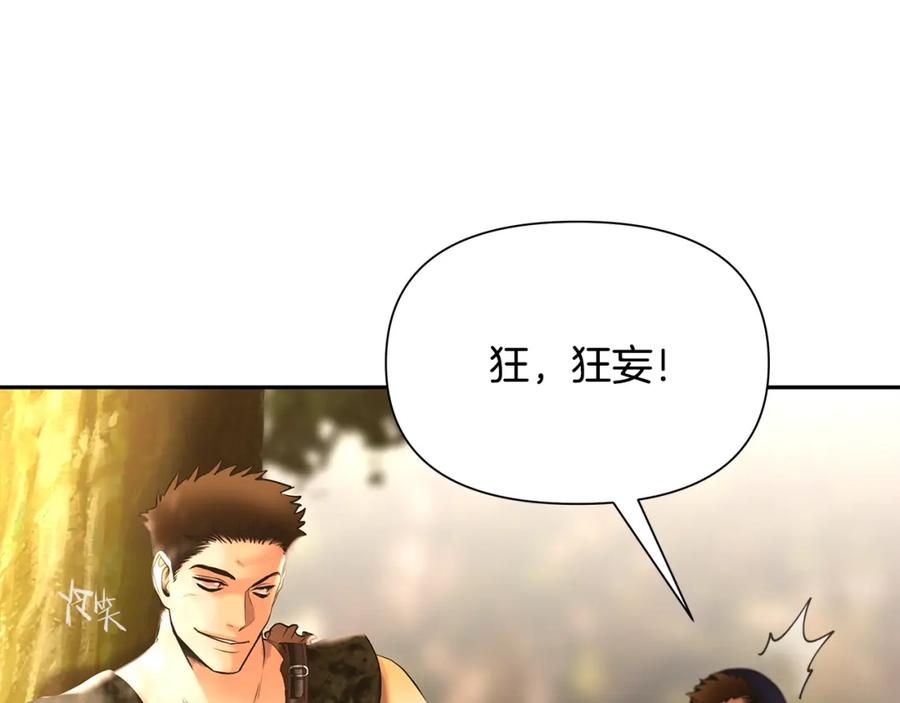 《蛮荒：我是最强野人战神》第27话 令人头疼的雇主 第115页