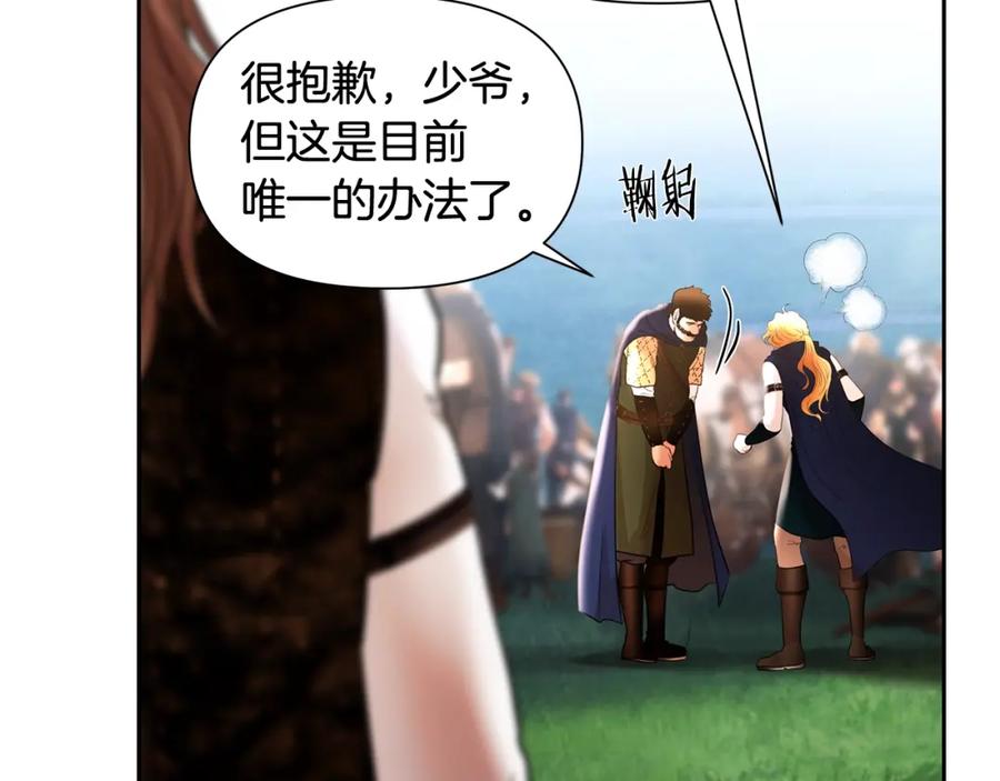 《蛮荒：我是最强野人战神》第27话 令人头疼的雇主 第31页