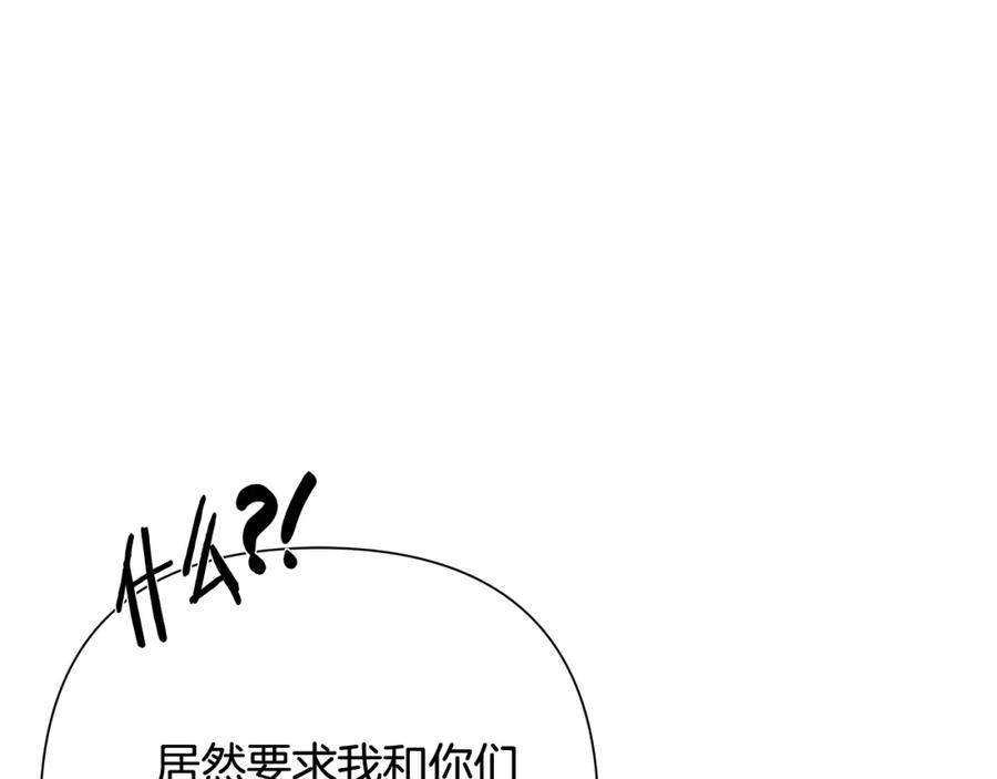 《蛮荒：我是最强野人战神》第27话 令人头疼的雇主 第146页
