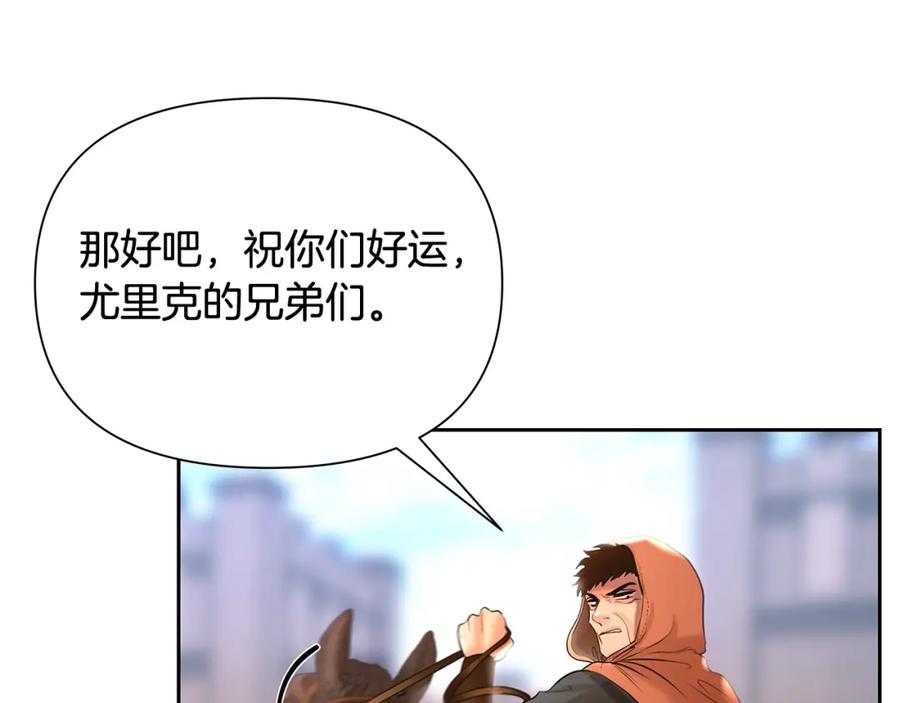 《蛮荒：我是最强野人战神》第27话 令人头疼的雇主 第86页