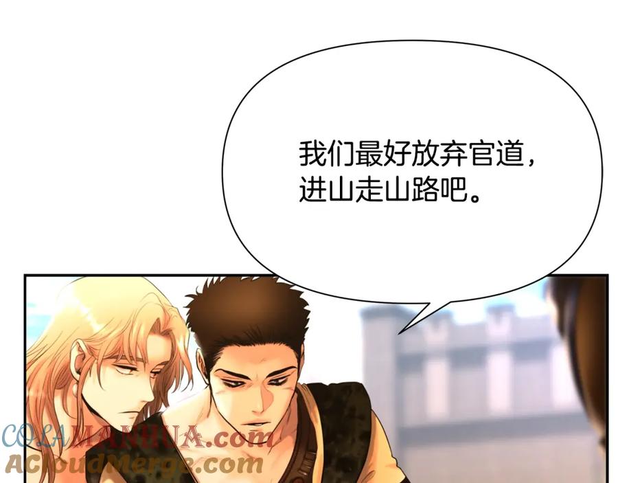 《蛮荒：我是最强野人战神》第27话 令人头疼的雇主 第96页