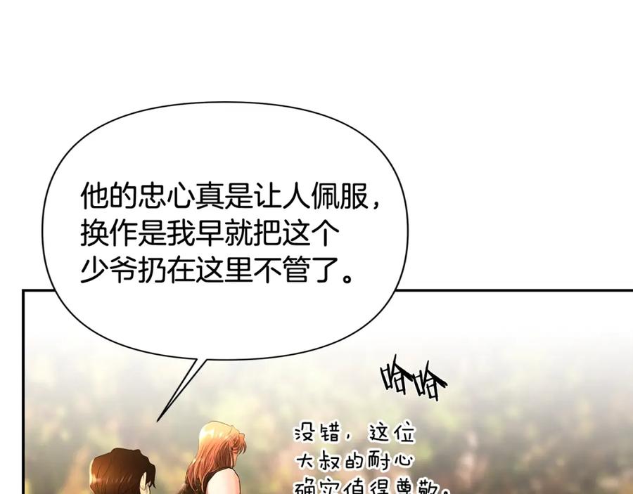 《蛮荒：我是最强野人战神》第27话 令人头疼的雇主 第150页