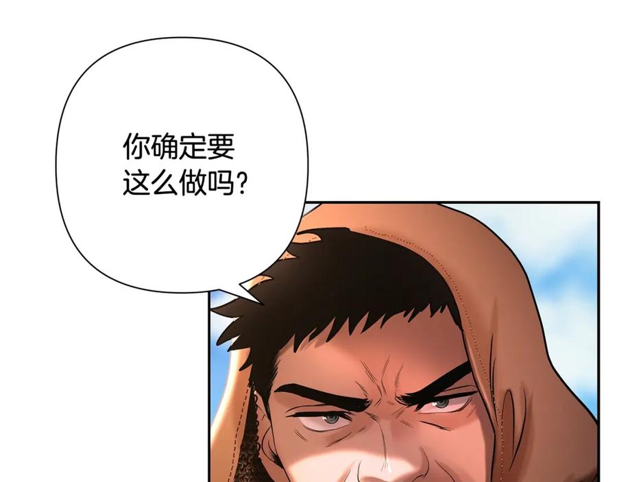 《蛮荒：我是最强野人战神》第27话 令人头疼的雇主 第78页