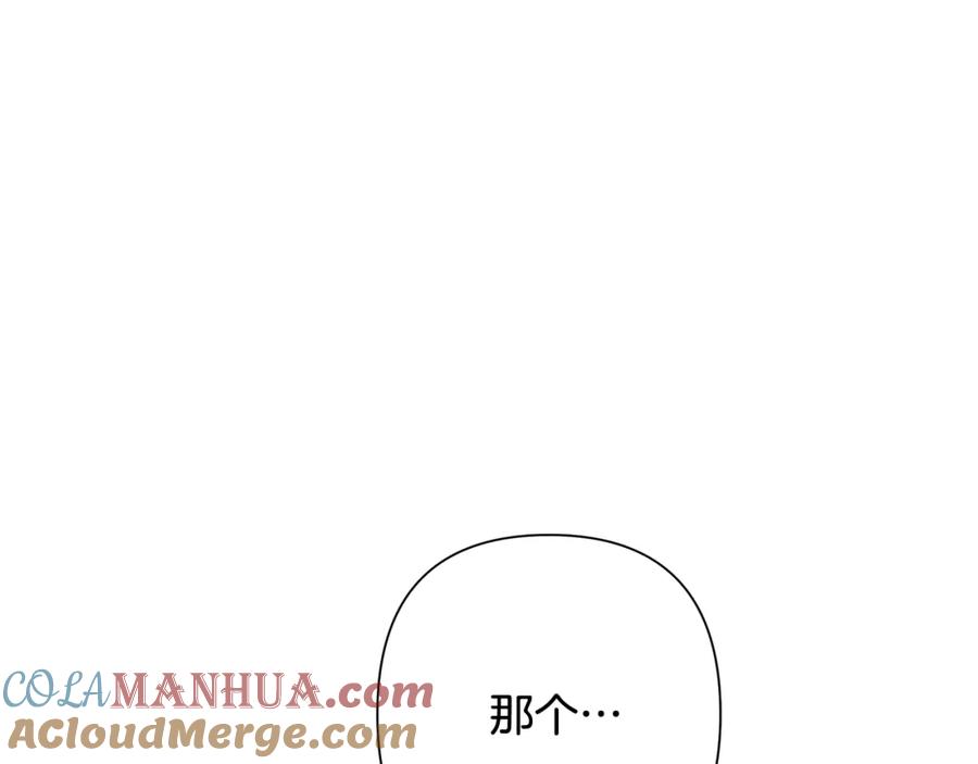 《蛮荒：我是最强野人战神》第27话 令人头疼的雇主 第8页