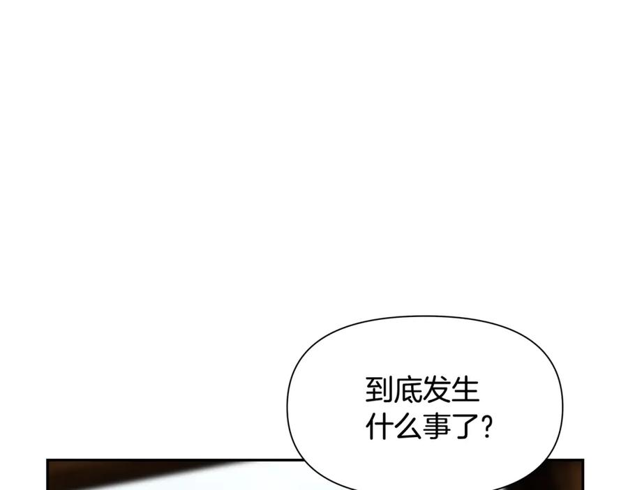 《蛮荒：我是最强野人战神》第27话 令人头疼的雇主 第5页