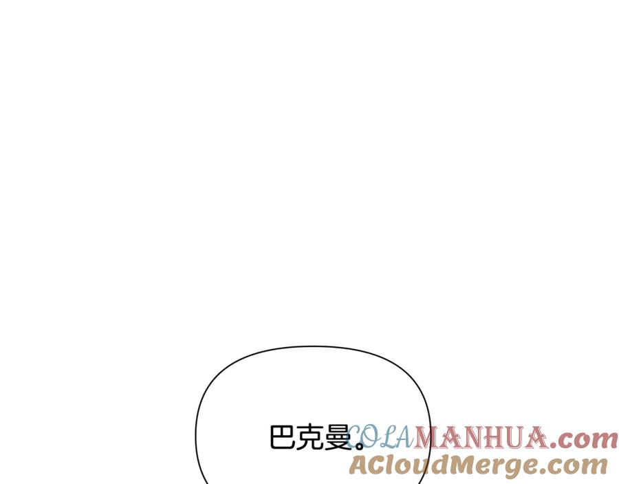 《蛮荒：我是最强野人战神》第27话 令人头疼的雇主 第152页
