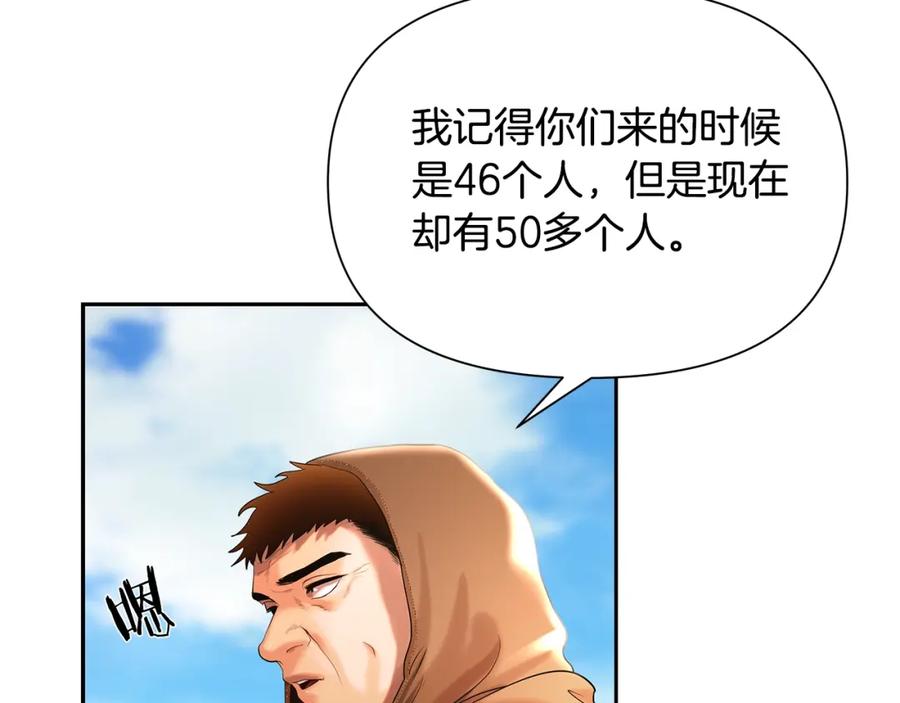 《蛮荒：我是最强野人战神》第27话 令人头疼的雇主 第65页