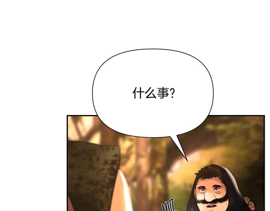 《蛮荒：我是最强野人战神》第27话 令人头疼的雇主 第110页