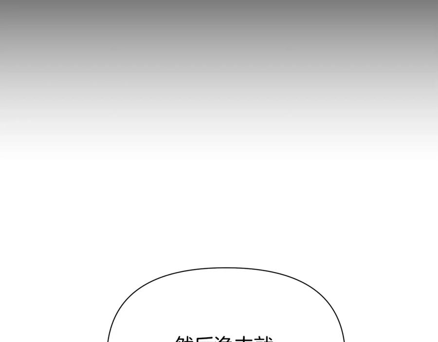 《蛮荒：我是最强野人战神》第27话 令人头疼的雇主 第25页