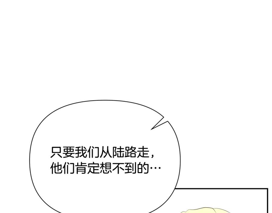 《蛮荒：我是最强野人战神》第27话 令人头疼的雇主 第35页