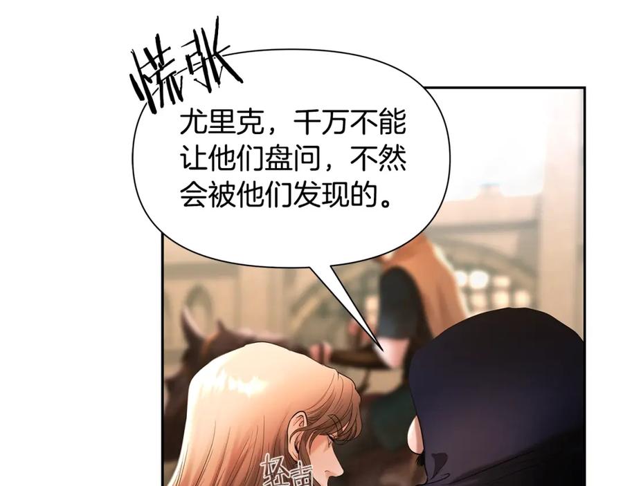 《蛮荒：我是最强野人战神》第27话 令人头疼的雇主 第73页